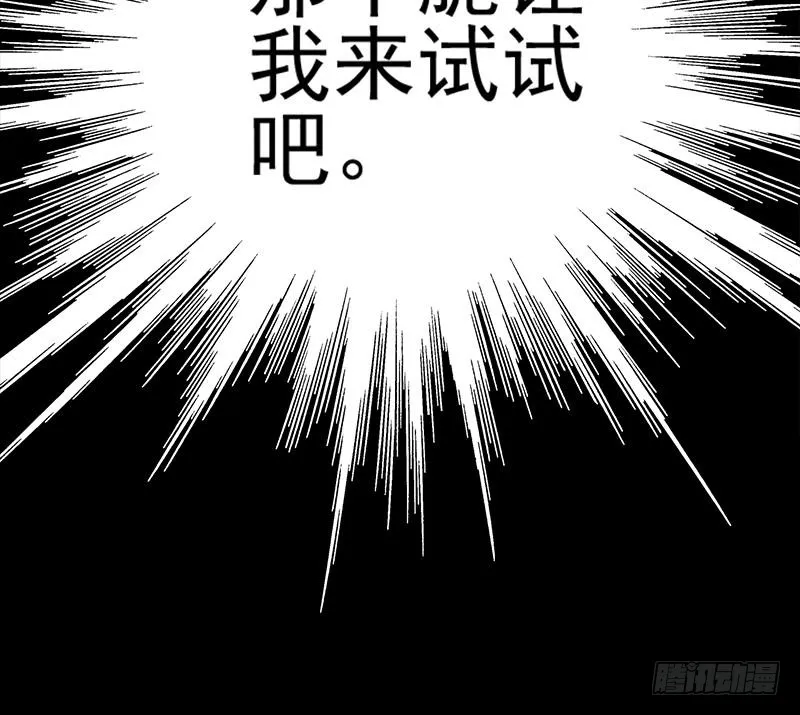 第258话 拳赛冠军 第33页