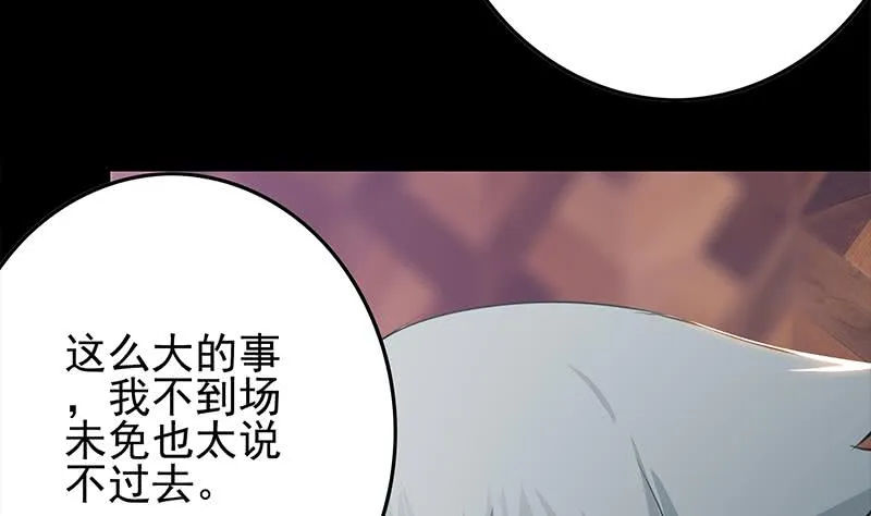 第258话 拳赛冠军 第37页