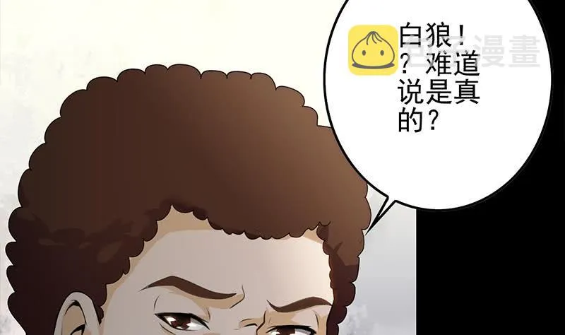 第258话 拳赛冠军 第40页