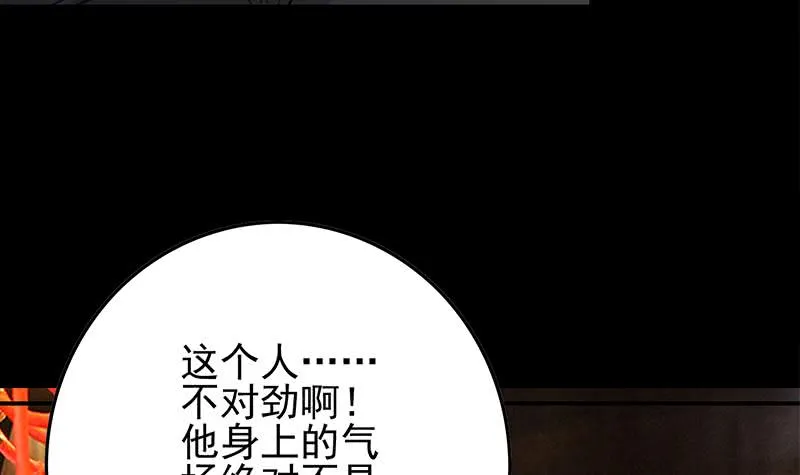 第258话 拳赛冠军 第42页
