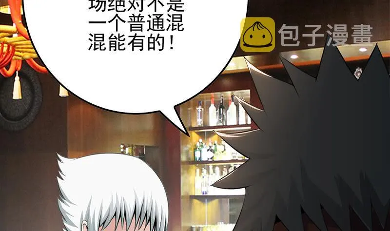 第258话 拳赛冠军 第43页