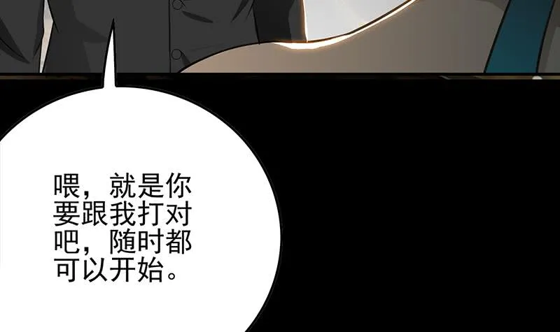 第258话 拳赛冠军 第45页