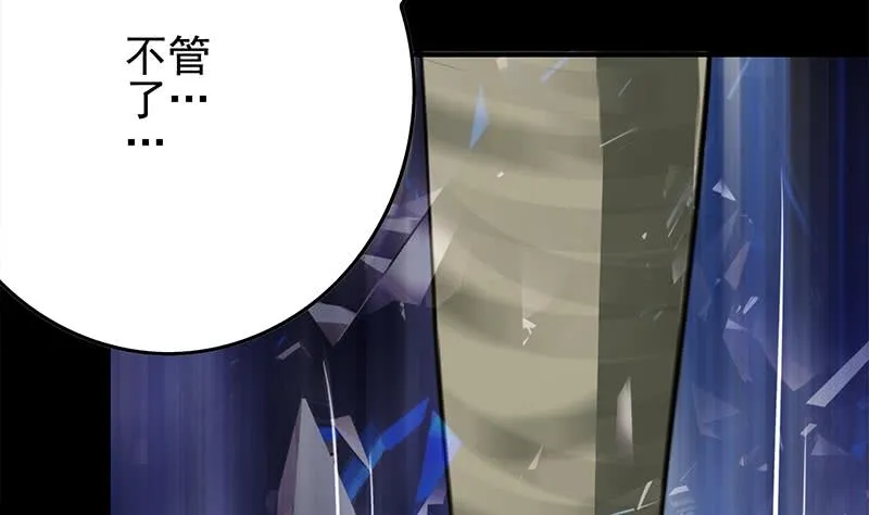 第258话 拳赛冠军 第47页
