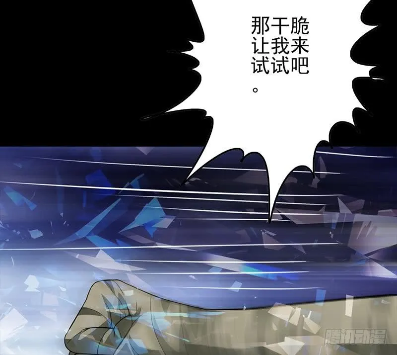 第258话 拳赛冠军 第50页