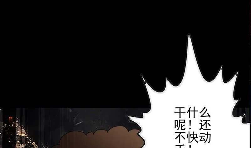 第258话 拳赛冠军 第59页