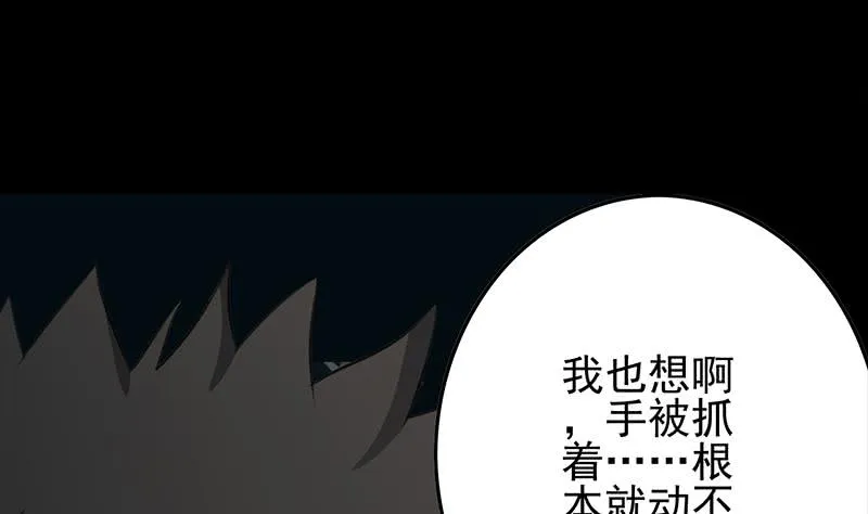 第258话 拳赛冠军 第62页
