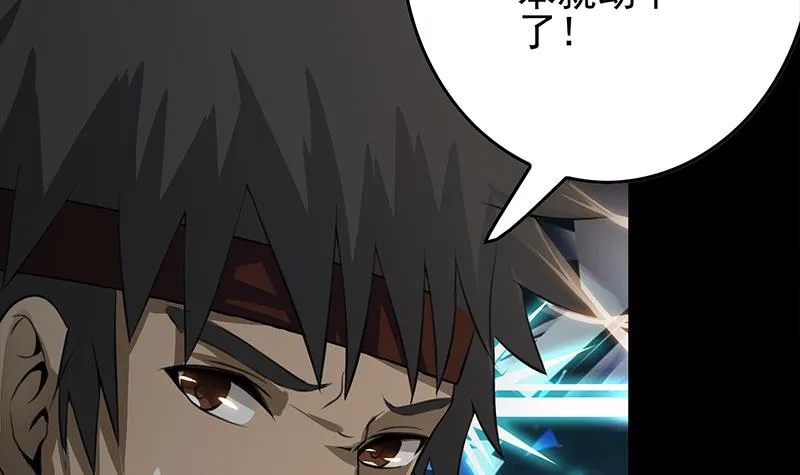 第258话 拳赛冠军 第63页