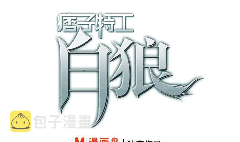 第256话 协助抓捕 第1页