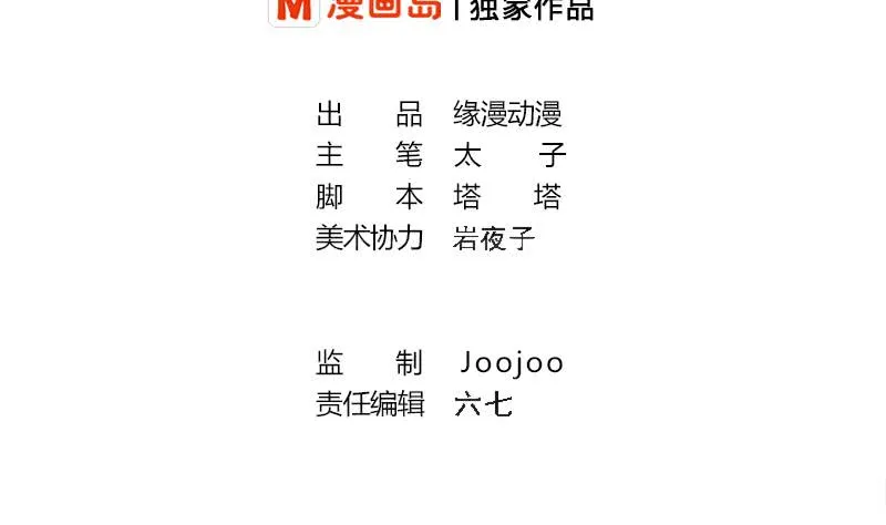 第256话 协助抓捕 第2页