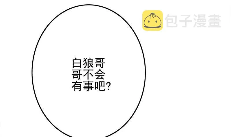 第256话 协助抓捕 第3页