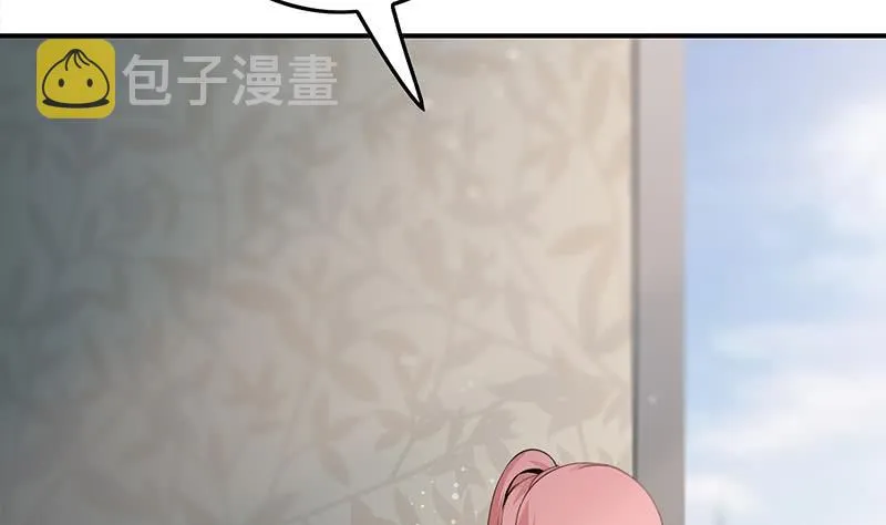 第256话 协助抓捕 第4页