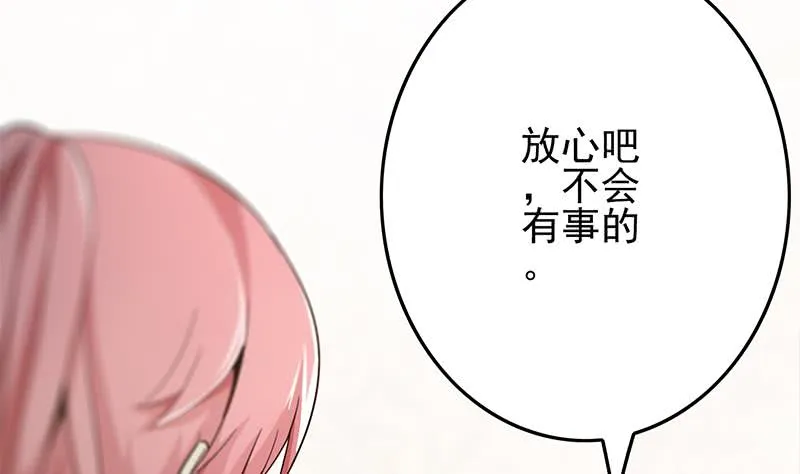 第256话 协助抓捕 第7页