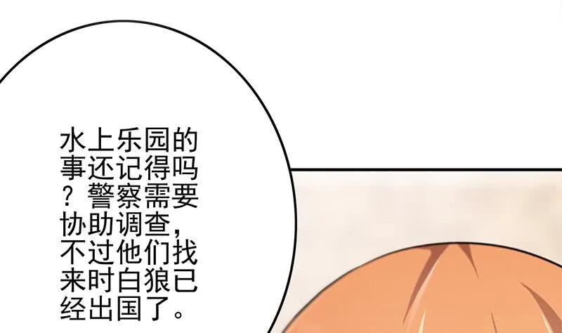 第256话 协助抓捕 第10页