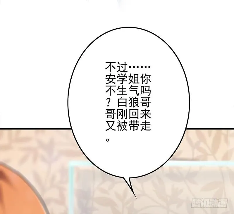第256话 协助抓捕 第13页