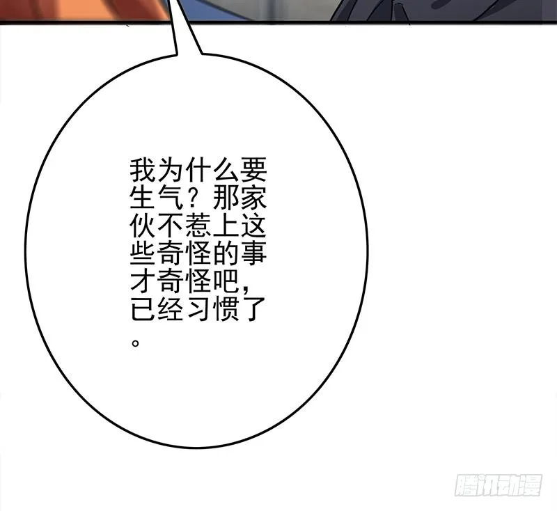 第256话 协助抓捕 第15页