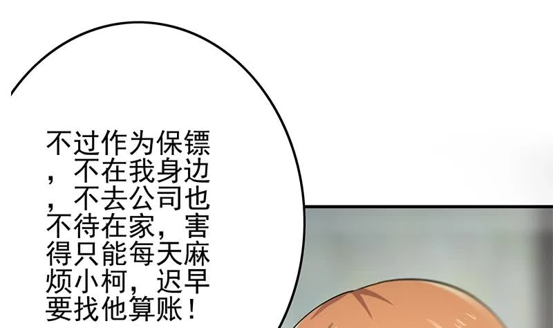 第256话 协助抓捕 第16页