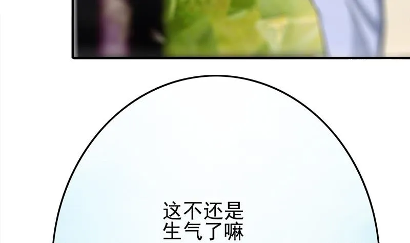 第256话 协助抓捕 第19页