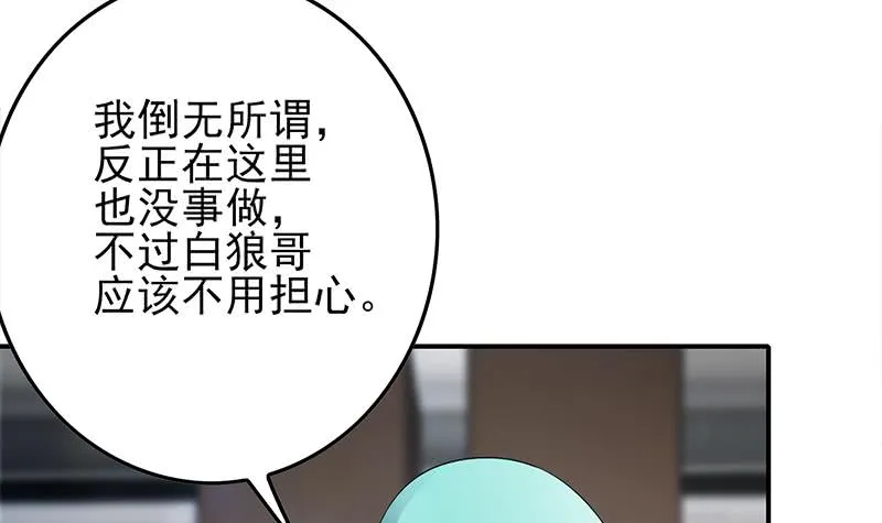 第256话 协助抓捕 第21页