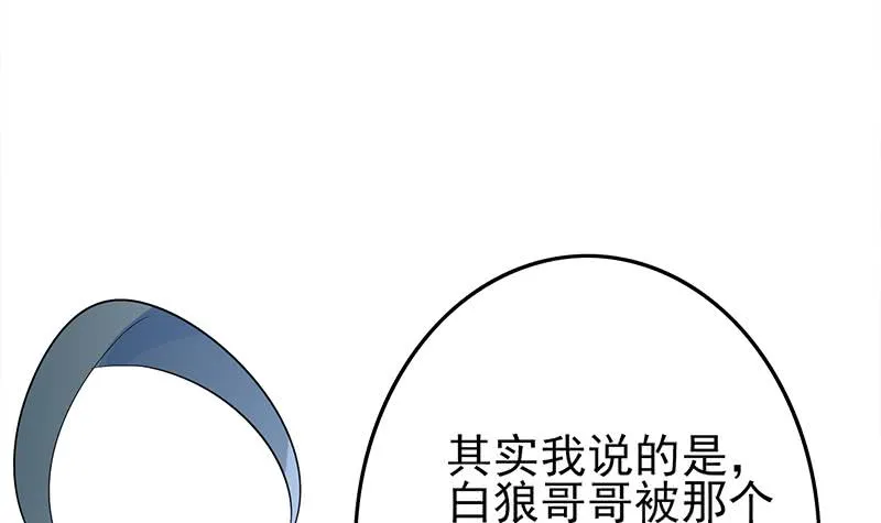 第256话 协助抓捕 第24页