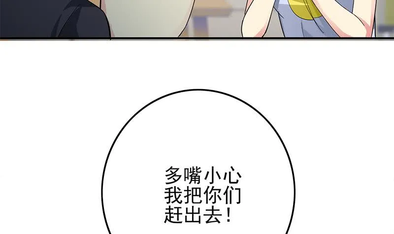 第256话 协助抓捕 第27页