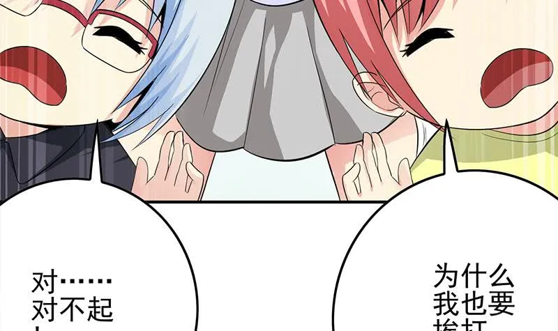 第256话 协助抓捕 第30页