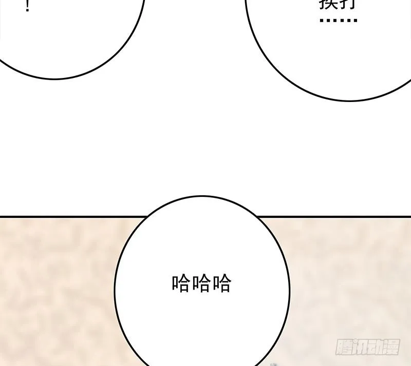 第256话 协助抓捕 第31页