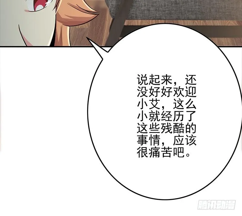 第256话 协助抓捕 第33页
