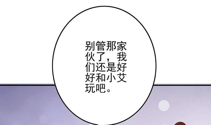 第256话 协助抓捕 第34页