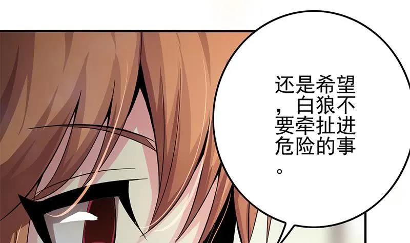 第256话 协助抓捕 第38页