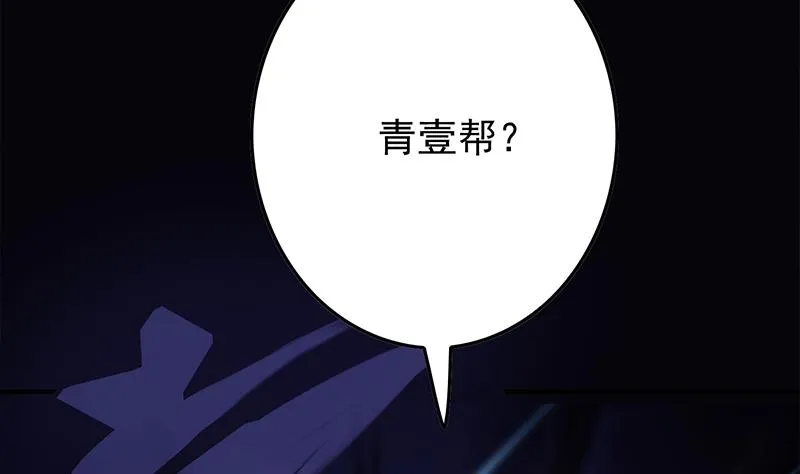 第256话 协助抓捕 第44页