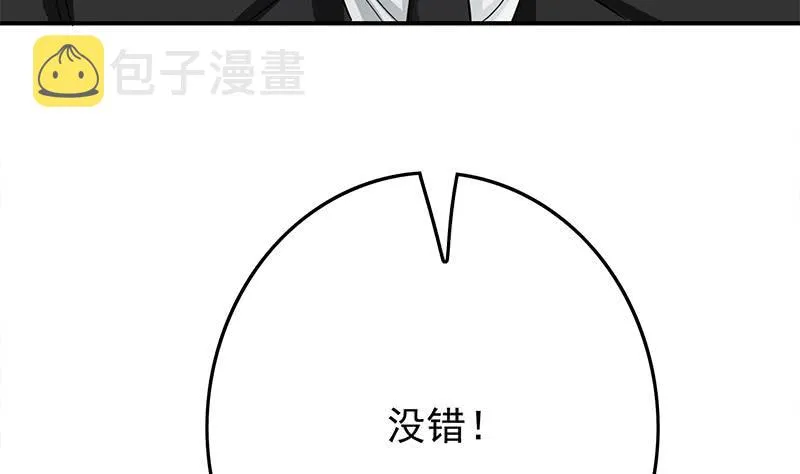 第256话 协助抓捕 第47页