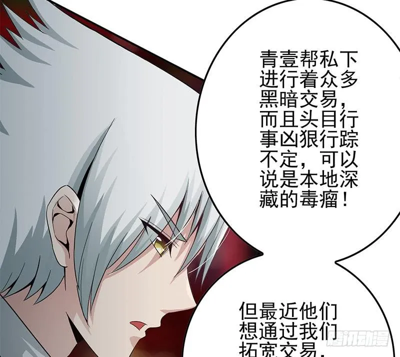 第256话 协助抓捕 第49页