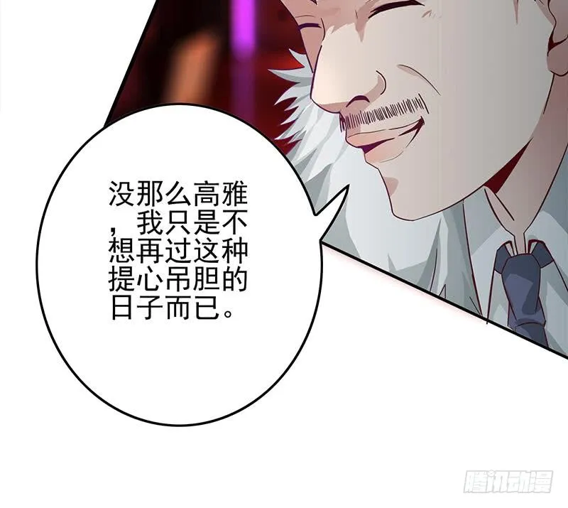 第256话 协助抓捕 第51页