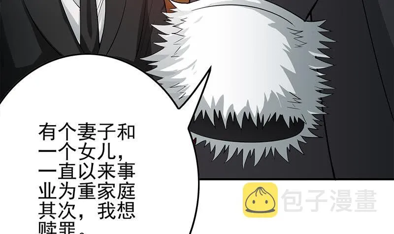 第256话 协助抓捕 第54页