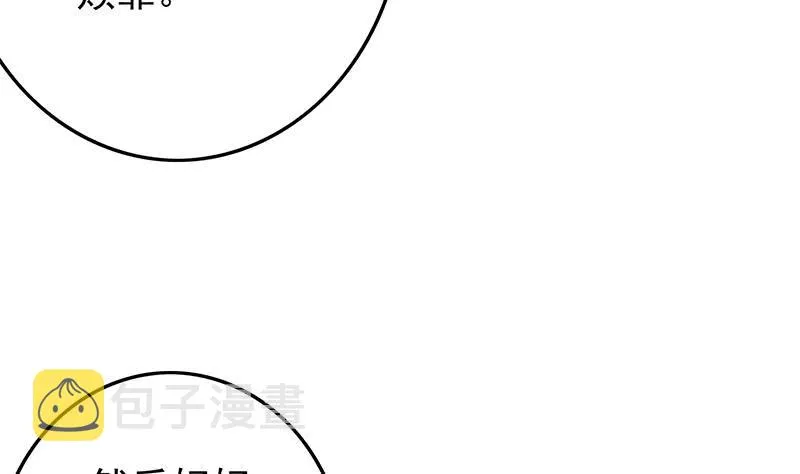 第256话 协助抓捕 第55页