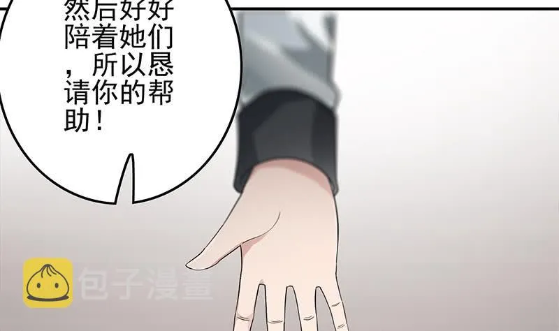 第256话 协助抓捕 第56页