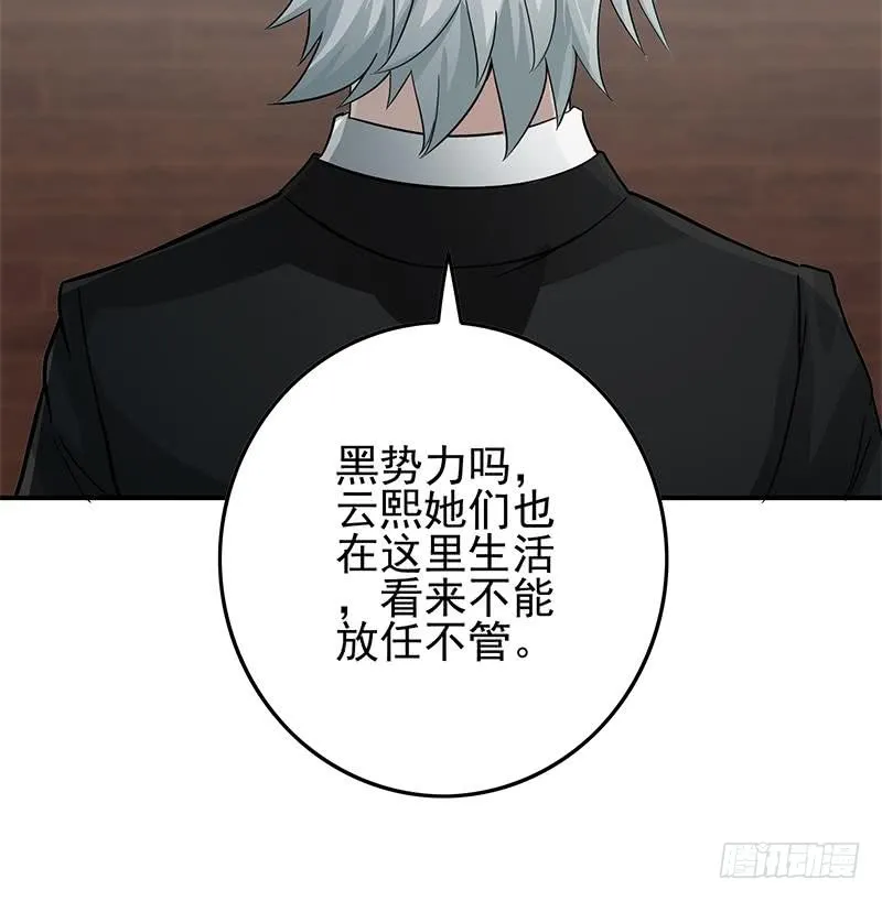 第256话 协助抓捕 第58页