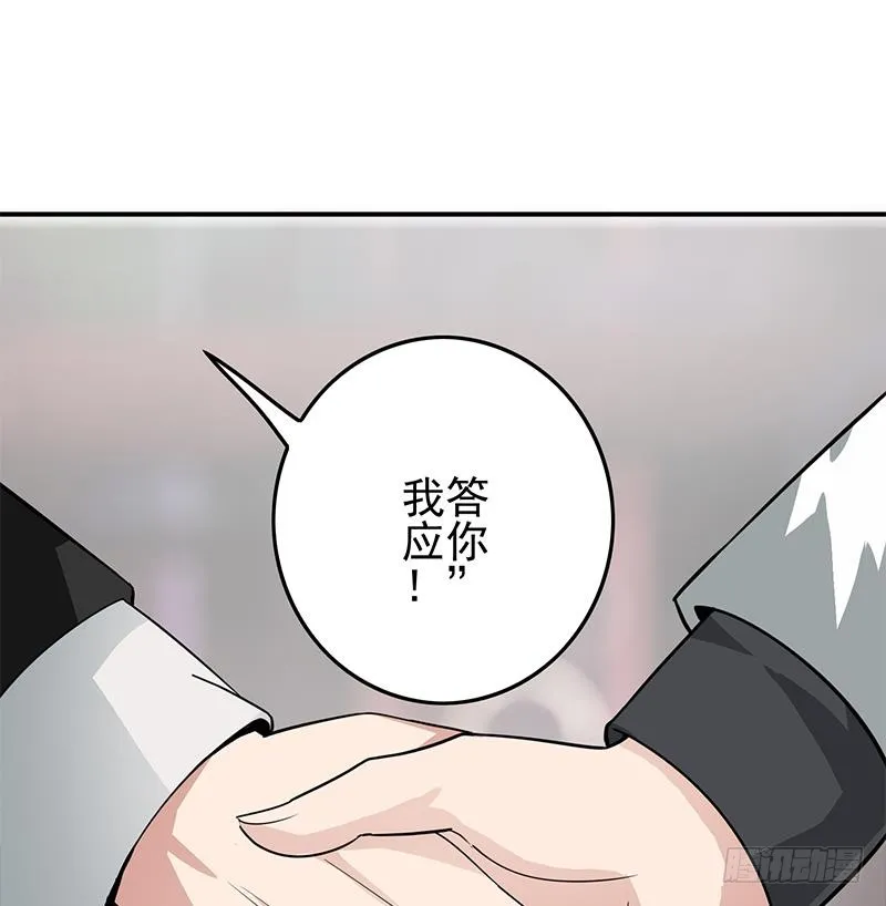 第256话 协助抓捕 第59页