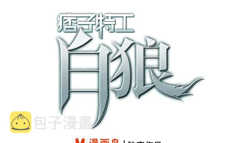 第257话 超级英雄 第1页