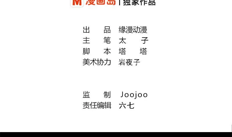 第257话 超级英雄 第2页
