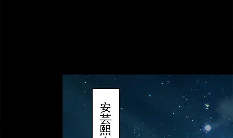 第257话 超级英雄 第3页