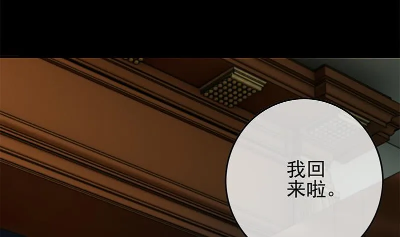 第257话 超级英雄 第6页
