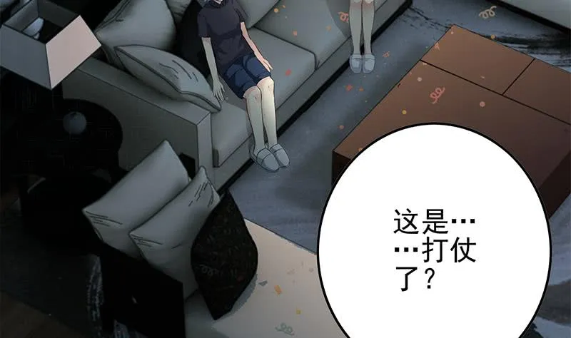 第257话 超级英雄 第11页