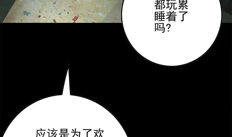 第257话 超级英雄 第13页