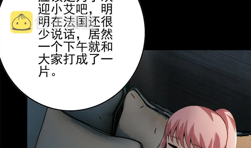 第257话 超级英雄 第14页