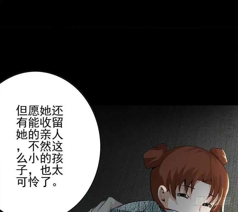 第257话 超级英雄 第17页