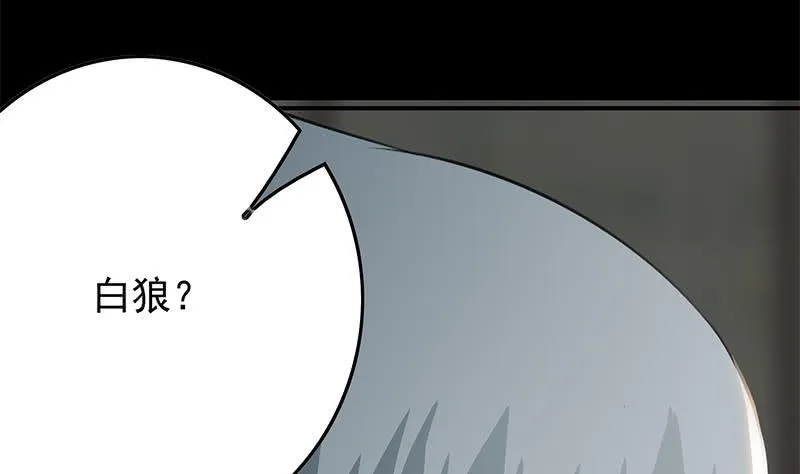 第257话 超级英雄 第19页