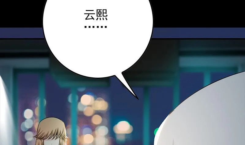 第257话 超级英雄 第22页