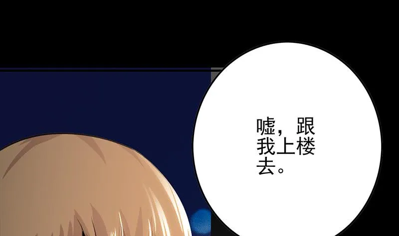 第257话 超级英雄 第25页
