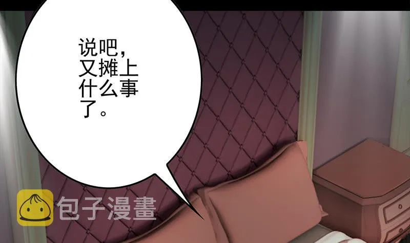 第257话 超级英雄 第30页